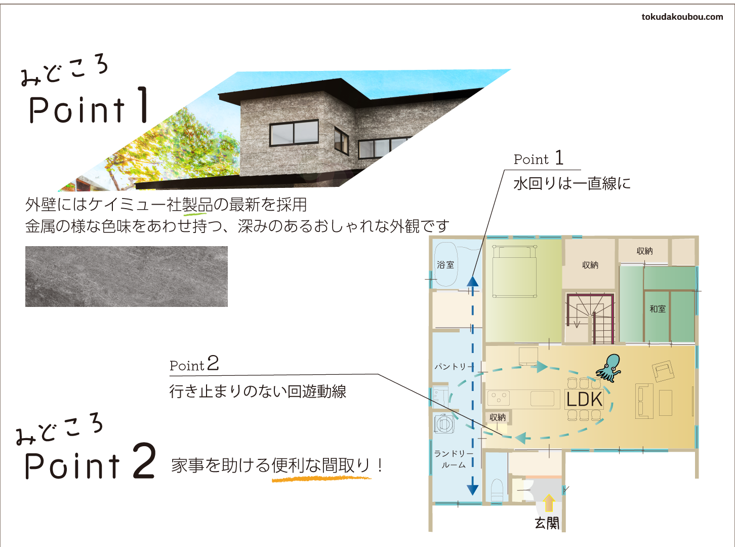 完成見学会in八代市海士江町