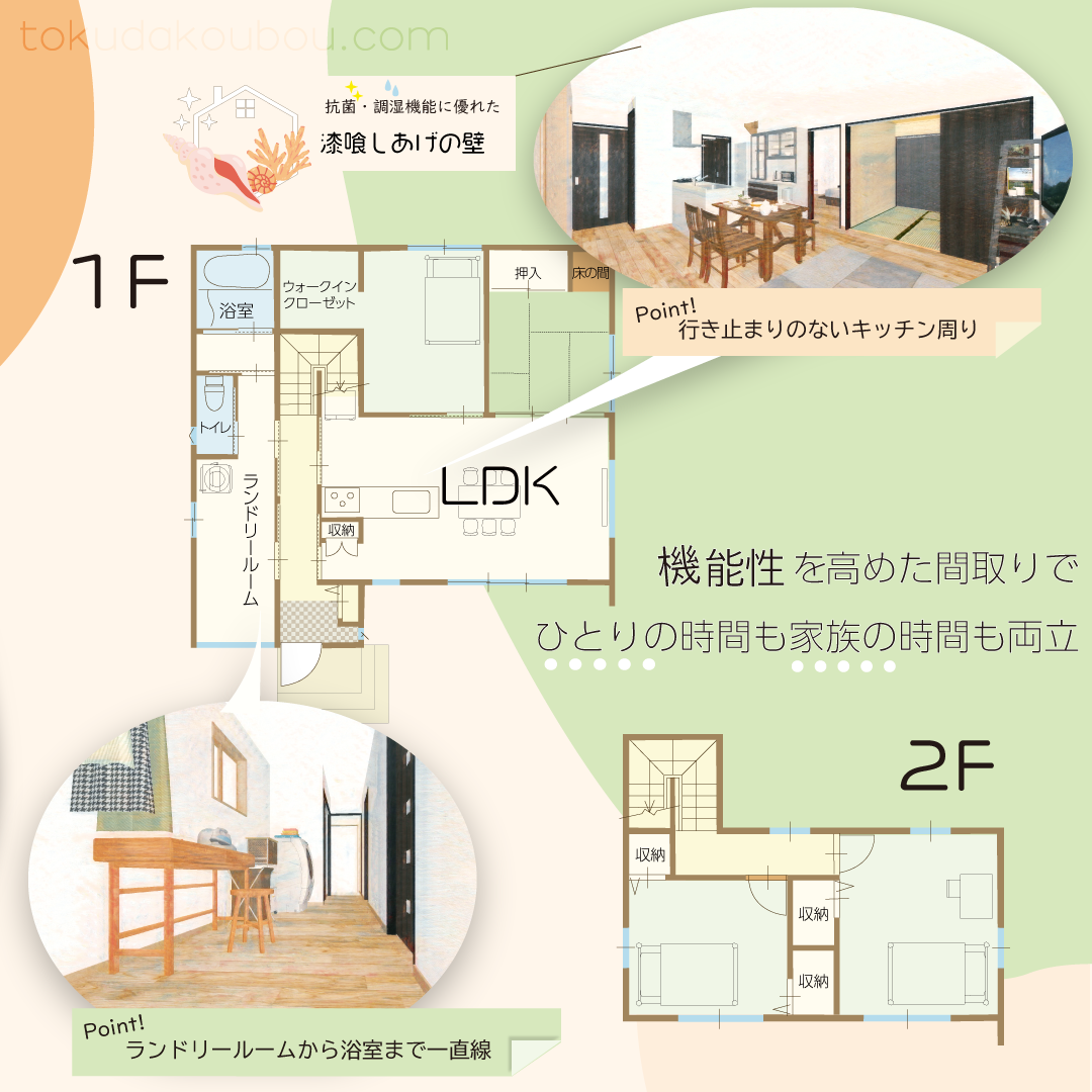 完成見学会in八代市沖町