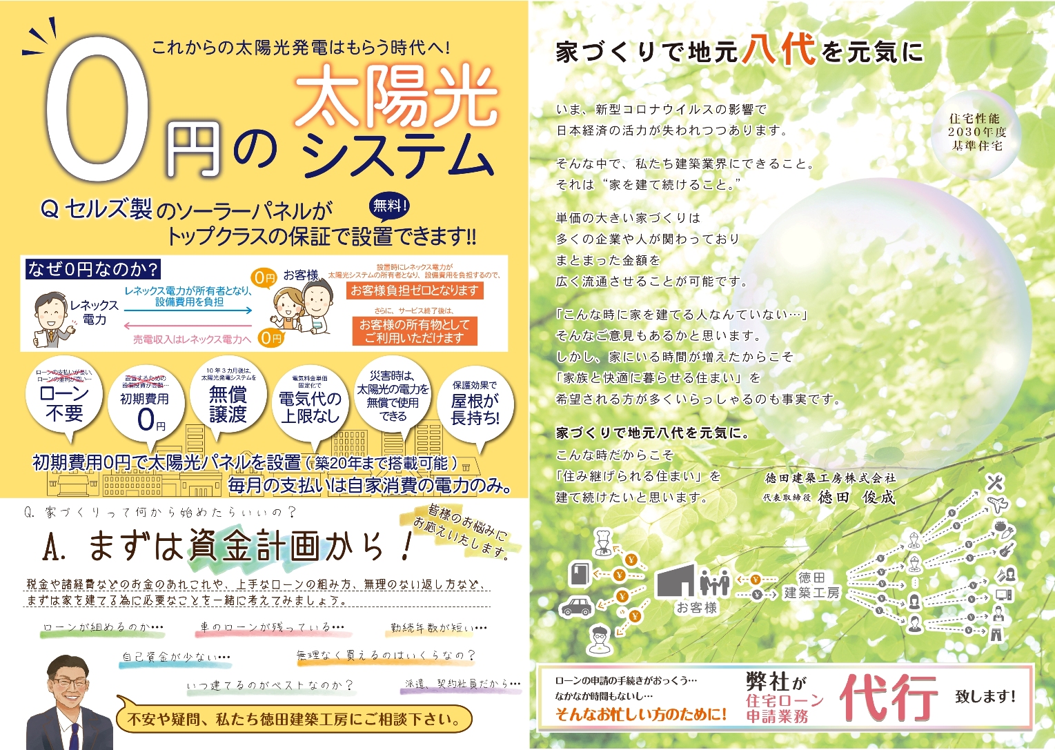 6月20日(土)~21日(日) 「家事がとっても楽になる♪間取りにこだわった家」の完成見学会を開催します